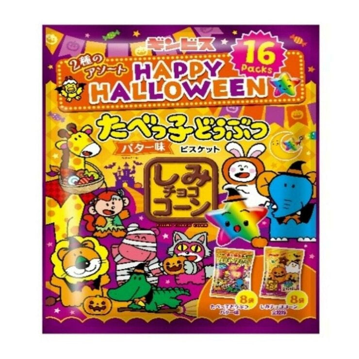 ギンビス ハロウィンパック 16袋