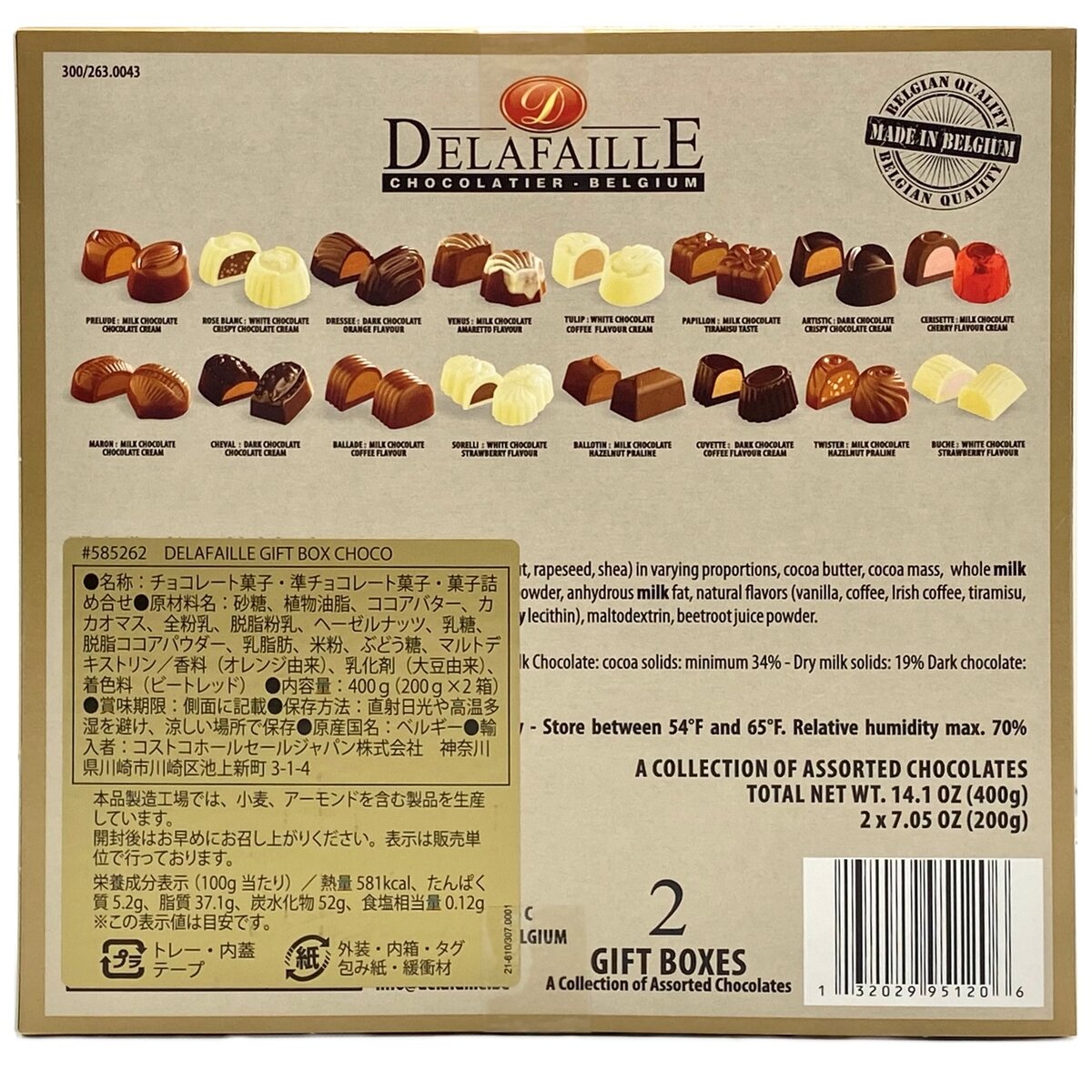 デラファーレ ギフトボックス チョコレート 200g × 2箱