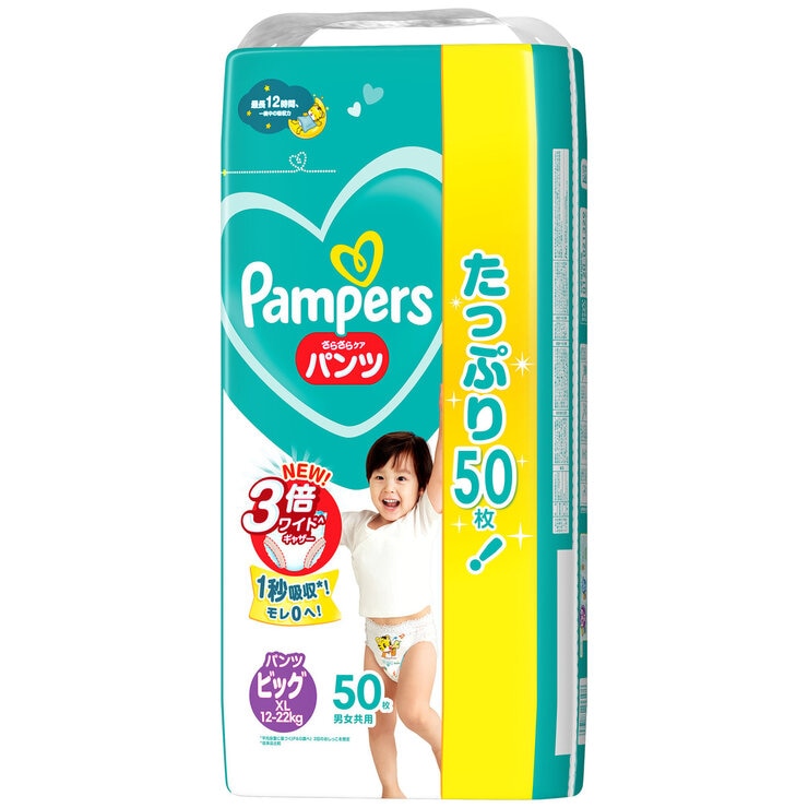 パンパース さらさらケアパンツ XLサイズ (12-22kg) 150枚 (50枚x3パック) パンパース さらさらケアパンツ XLサイズ (12-22kg) 150枚 (50枚x3パック)