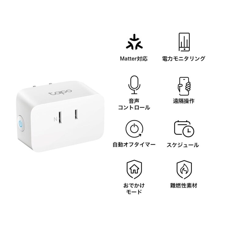 TP-Link tapo 電力モニタリング機能付き ミニスマートWi-Fiプラグ P110M 2個セット