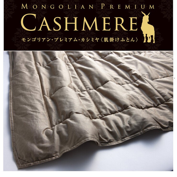 フランスベッド カシミア 肌掛けふとん クイーンサイズ フランスベッド カシミア 肌掛けふとん クイーンサイズ