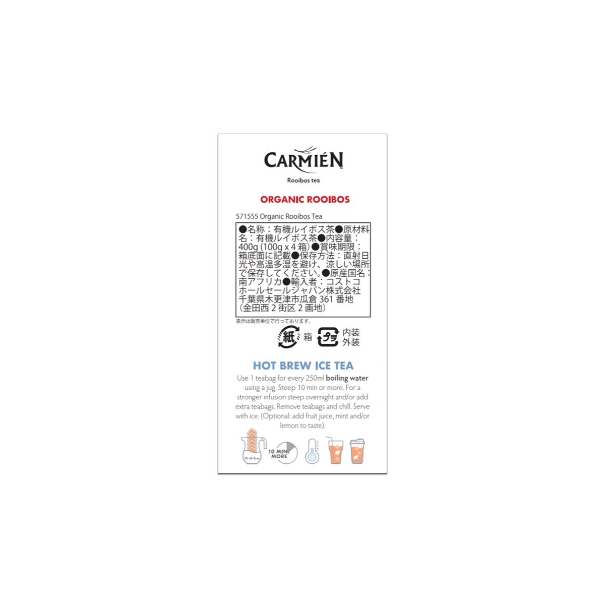 カルミエン オーガニック ルイボスティー 160個入り Costco Japan