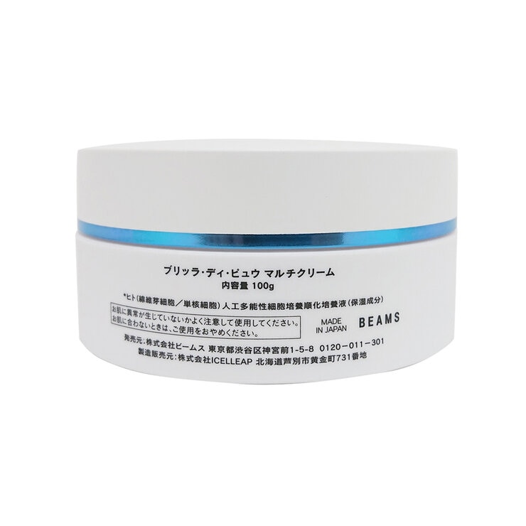 ブリッラ ディ ピュウ メンズフェイス＆ボディ マルチクリーム 100g x