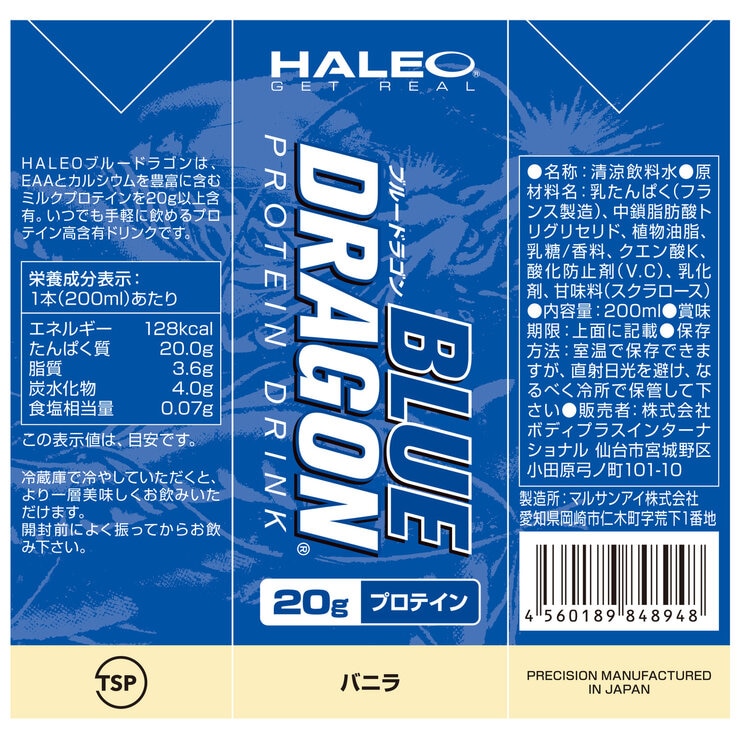 HALEO プロテインドリンク リッチバニラ風味 200ml x 24本