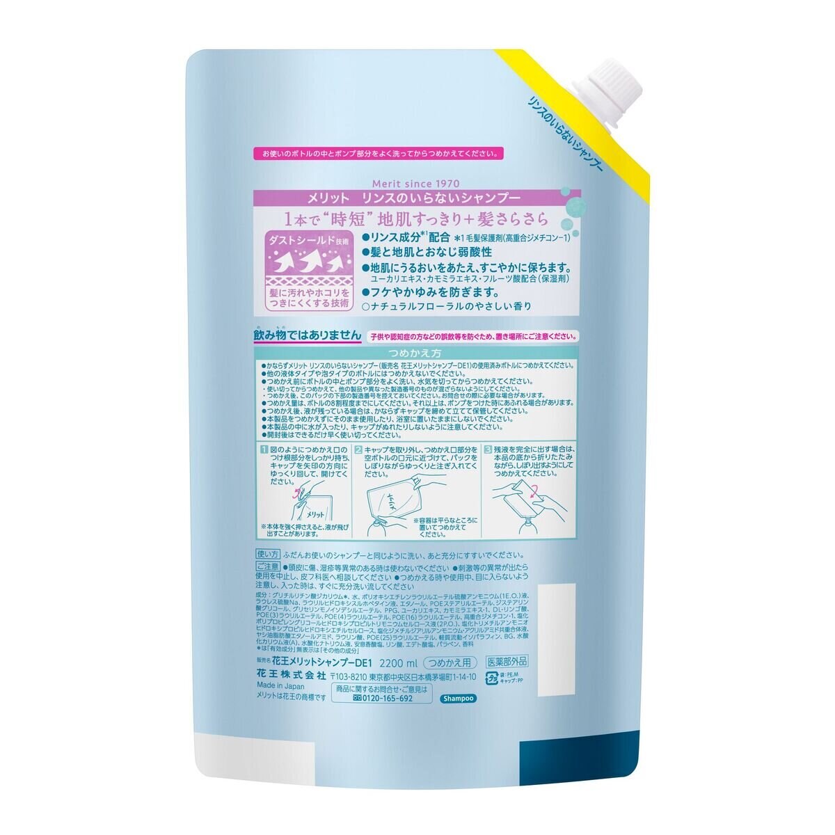 メリット リンスのいらないシャンプー2 2l Costco Japan メリット リンスのいらないシャンプー2 2l Costco Japan
