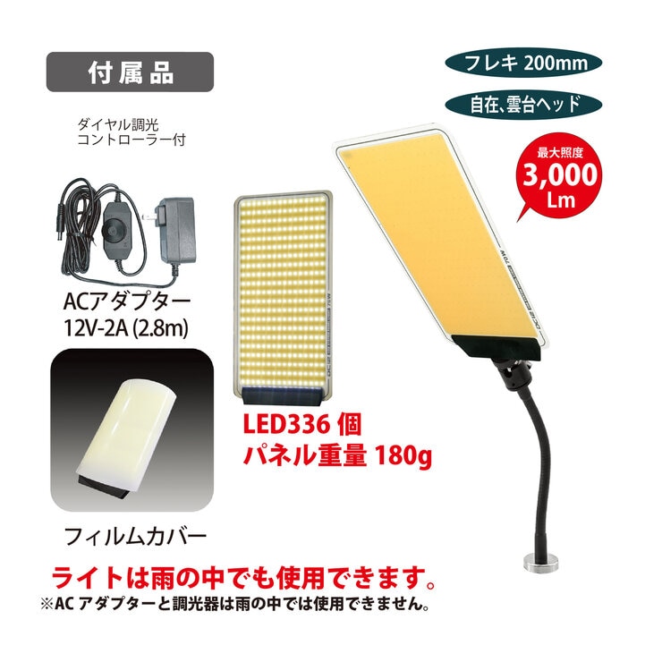 MTO DC12 COB LED パネル フレキシャフトライト マグネットタイプ