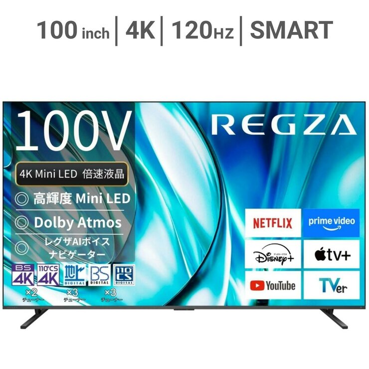 レグザ 100インチ 4K ミニLED 液晶電視 100Z770R(C)