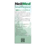 NEILMED嗅覚トレーニングキット