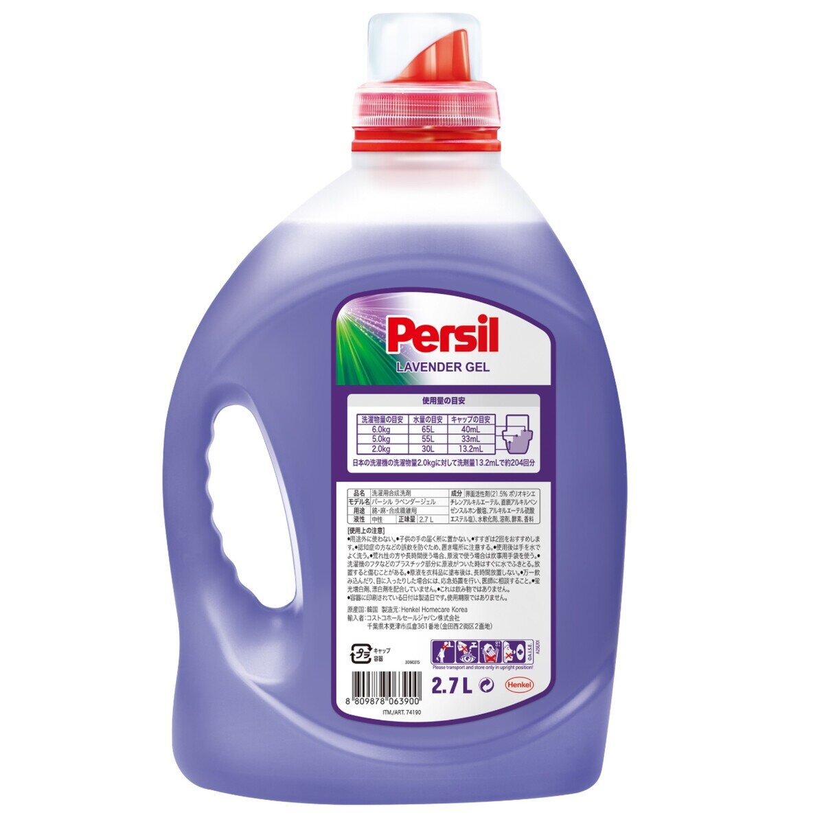 パーシル ラベンダー ジェル 2.7L