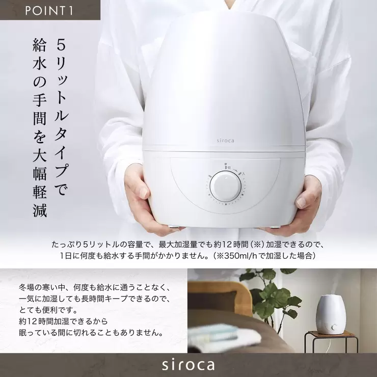 シロカ 5L加湿器 CST-５L パールホワイト