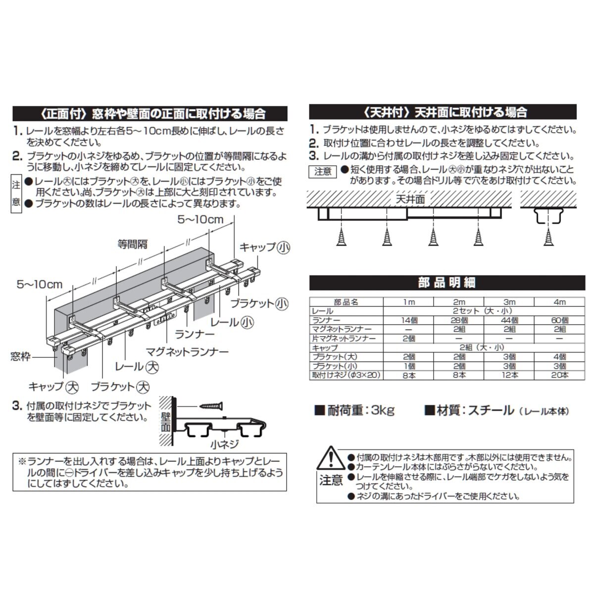トーソー カーテンレール AJ606 W4.0 ホワイト
