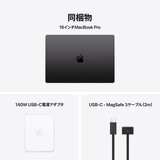 Apple/MacBook Pro 16インチ/18コアCPU/ 20コアGPU/M5 Proチップ /48GB/1TB SSD-スペースブラック