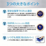 スパルコ ジュニアシート バックガードモデル