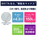 ブリタ カラフェ型浄水器 フィル＆サーブ カートリッジ1個付き 浄水器部容量0.43L（全容量1.3L）