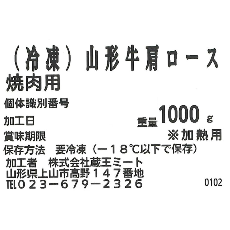 【冷凍】山形牛 焼肉 1kg 【冷凍】山形牛 焼肉 1kg