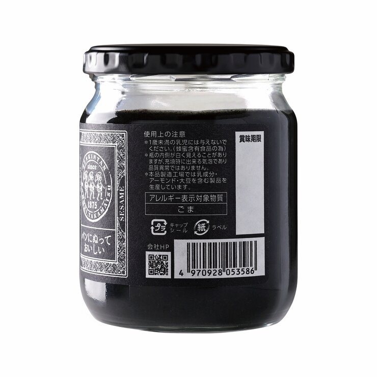 薬売りのねり黒ごま はちみつ入り 430gｘ2瓶