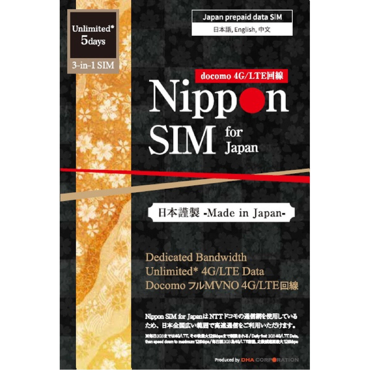 Nippon SIM for Japan 無制限/5日毎日3GB/国内用/DHA-SIM-296