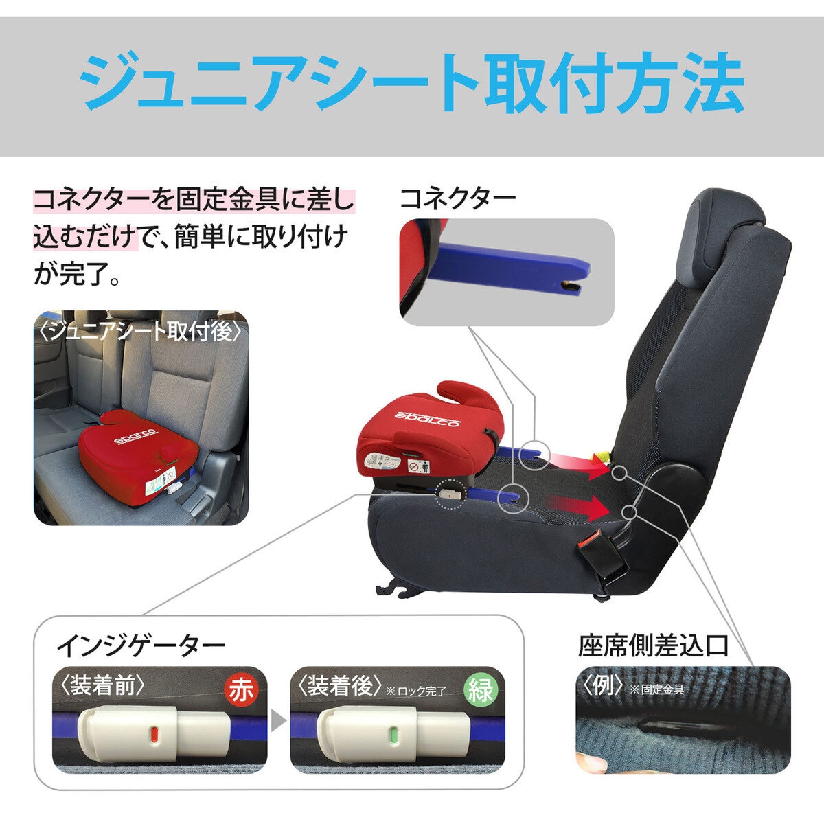 スパルコ ジュニアシート レッド | Costco Japan