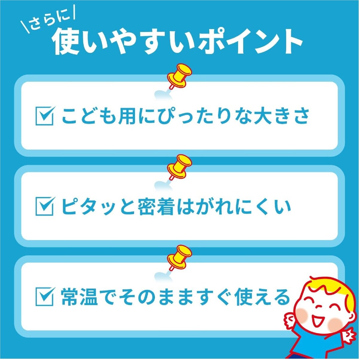 熱さまシート 子ども用 16枚