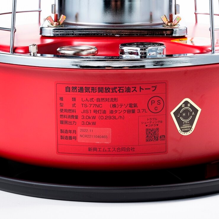 アルパカ プラス ストーブ TS-77NC レッド | Costco Japan