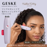 GESKE Hello Kitty マイクロカレント フェイスリフトペン HK000014PU01