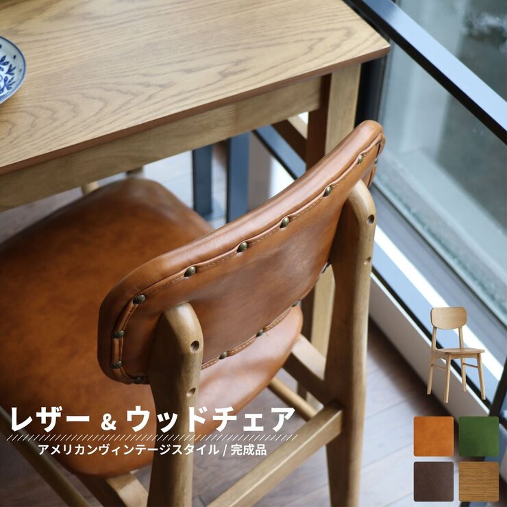RASIC ダイニングチェア RASIC ダイニングチェア