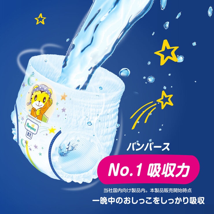 パンパース おやすみパンツスーパービッグ (18-35kg) 20枚 | Costco Japan