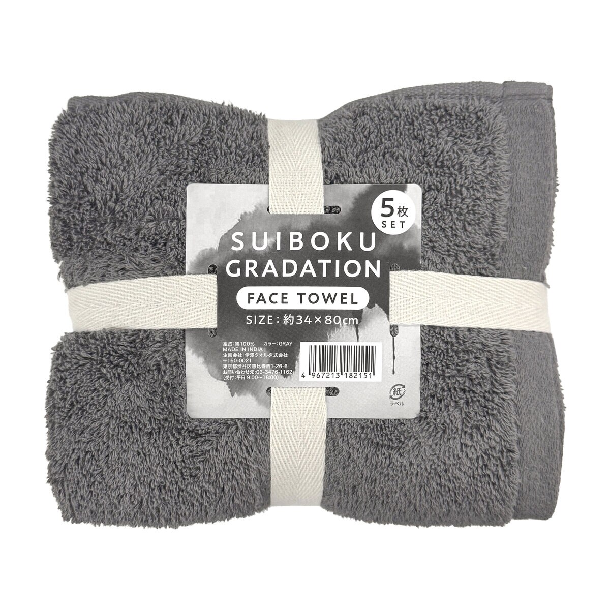グラデーションフェイスタオル 34cm x 80cm 5枚組 グレー