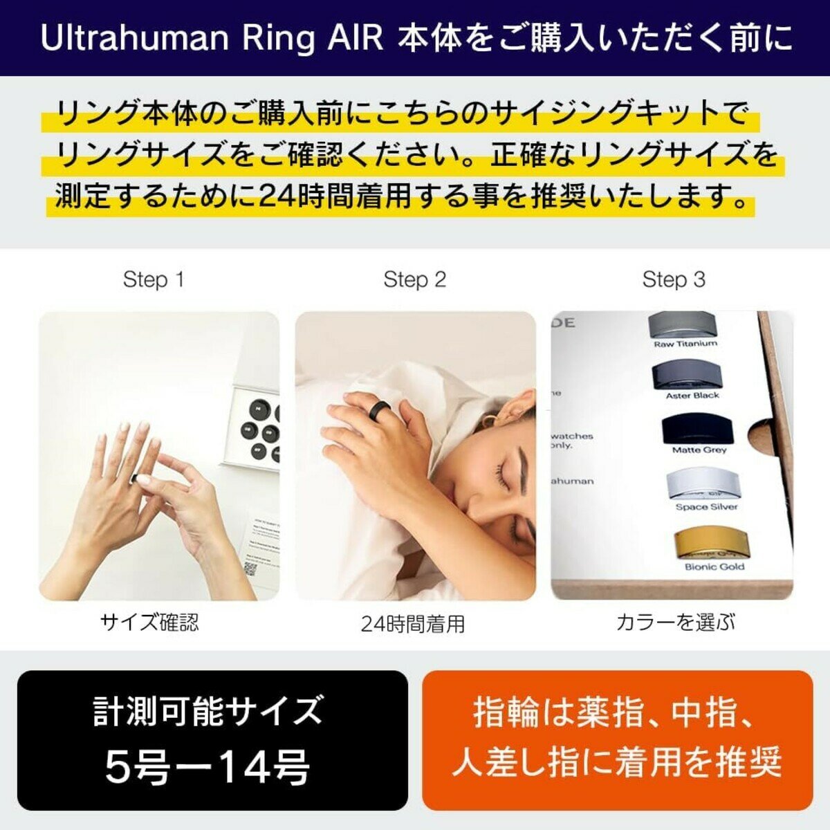 Ultrahuman Ring Air サイジングキット