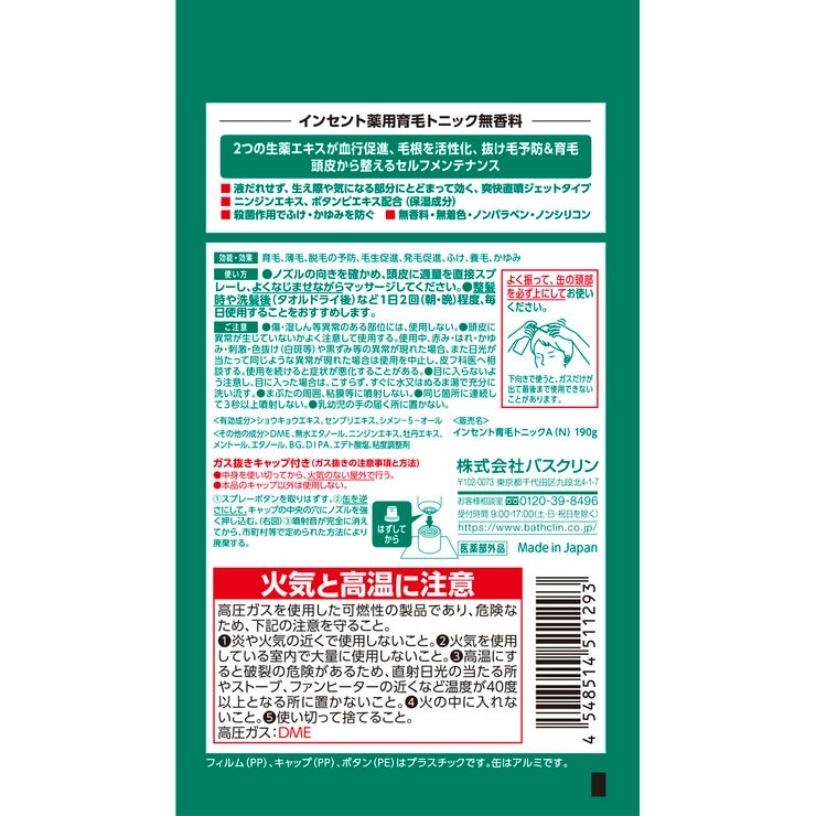 INCENT 薬用育毛トニック 無香料 190g x 2pack INCENT 薬用育毛トニック 無香料 190g x 2pack
