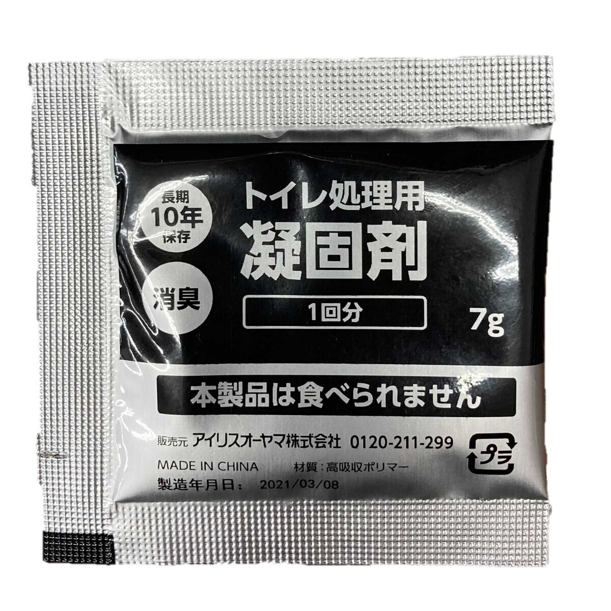 アイリスオーヤマ トイレ処理用凝固剤 50回分 NBTS-50