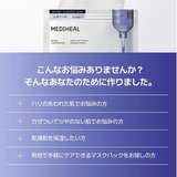 MEDIHEAL (メディヒール) 3ミニッツ マスク 7P レチノール