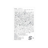 ハクスリー ハンドリフレッシャー 55 ｍL