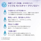 デイリーズ® アクア コンフォートプラス™ マルチフォーカル 30枚入り (ベースカーブ 8.7)
