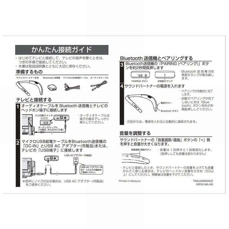 シャープ ウェアラブル ネックスピーカー AN-SS2 シャープ ウェアラブル ネックスピーカー AN-SS2