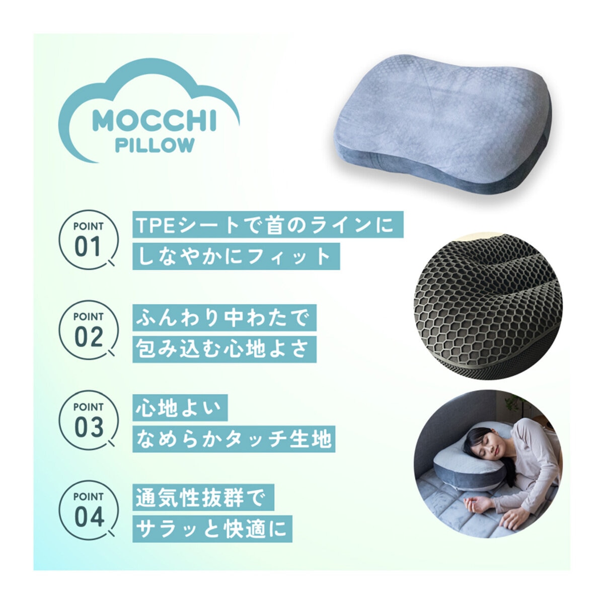 モリリン モッチーピロー 枕