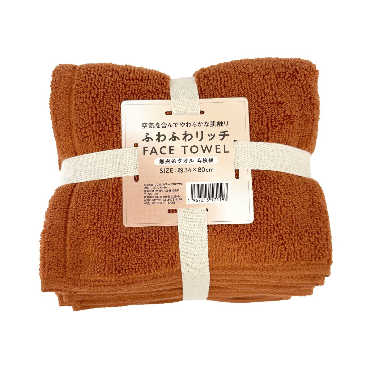 ふわふわ リッチ フェイスタオル 4枚組 ふわふわ リッチ フェイスタオル 4枚組
