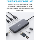 Anker（アンカー）PowerExpand 8-in-1 USB-C PD 10Gbps データ ハブ　A83830A2
