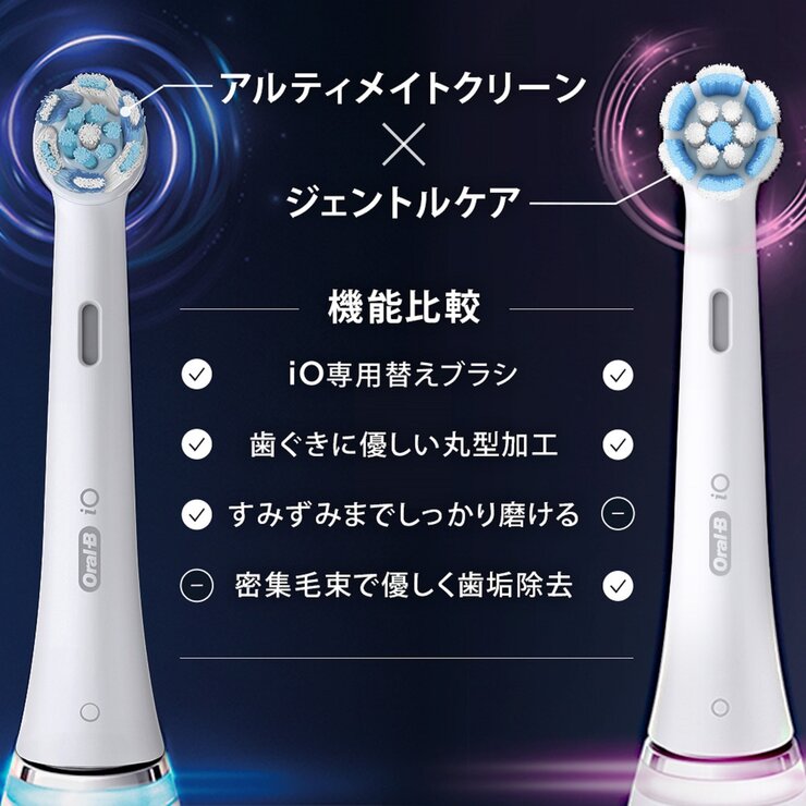 ブラウン オーラル-B iOシリーズ専用替えブラシ アルティメットクリーン 2本入 ブラウン オーラル-B iOシリーズ専用替えブラシ アルティメットクリーン 2本入