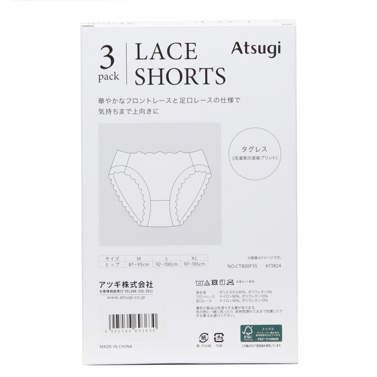 アツギ レースショーツ 3枚組 アソート2 L