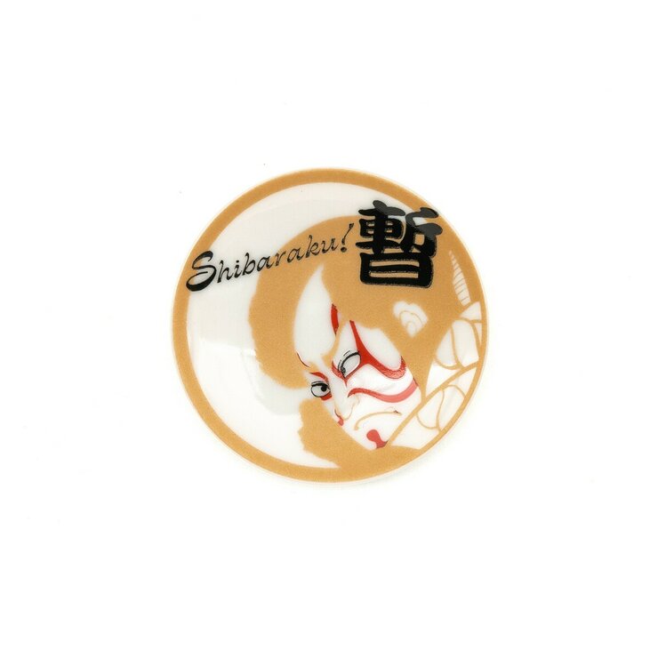 三郷陶器 ICON! JAPAN 豆皿 しばらく