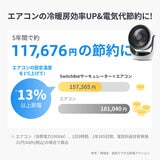 スイッチボット DCスマートサーキュレーター バッテリー式 W3800510