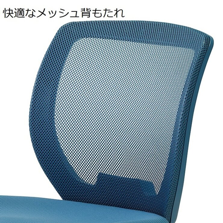 SOHOチェア ブルー 肘なし