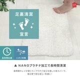 Ask Doctors 抗菌防臭バスマット 45cm x 60cm 2枚組 アイボリー