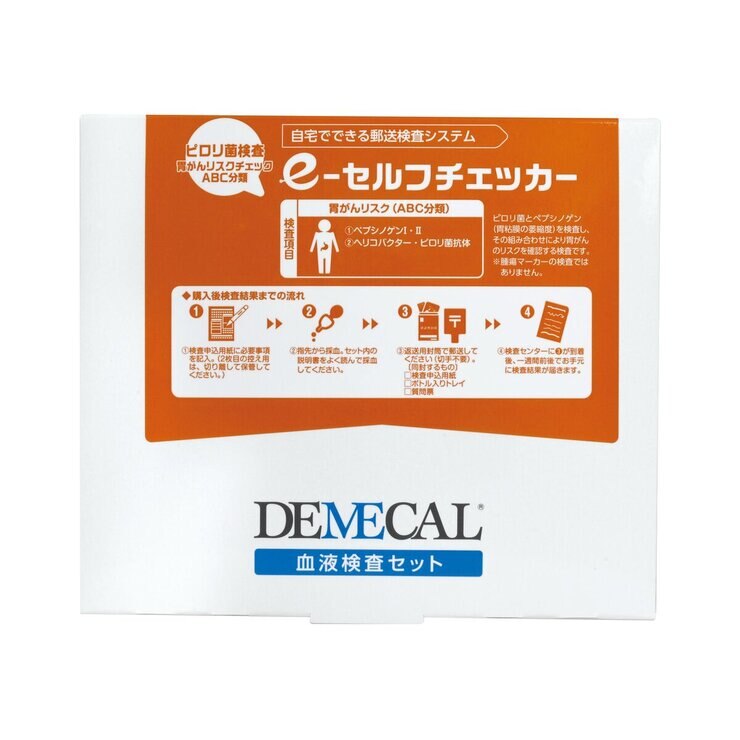 e-セルフチェッカー 胃がんリスクチェック e-セルフチェッカー 胃がんリスクチェック