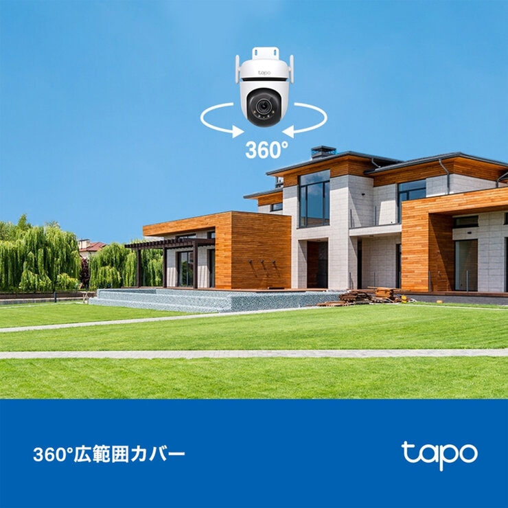 TP-Link tapo 屋外パンチルトセキュリティWi-Fiカメラ C520WS