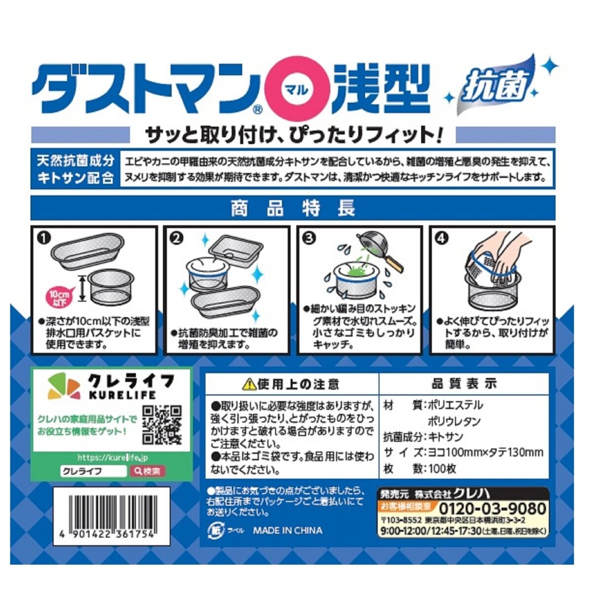 ダストマン 浅型 100枚 x 3冊