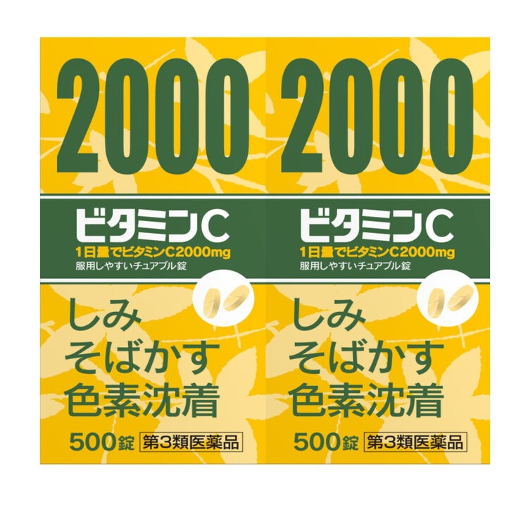【第3類医薬品】アリアンナC 500錠 x 2 【第3類医薬品】アリアンナC 500錠 x 2