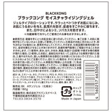 ブラックコング モイスチャライジングジェル 180g x 3本