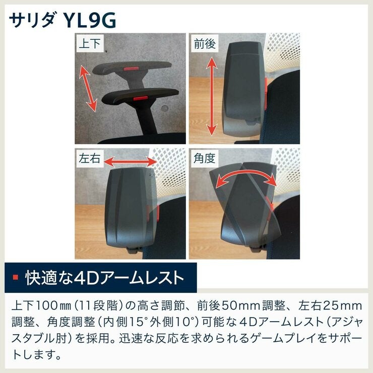 イトーキ サリダ ゲーミングチェア ブラック